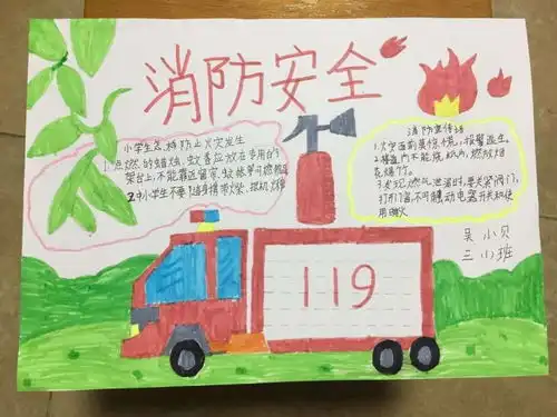 始兴县中小学开展线上森林防火宣传教育活动