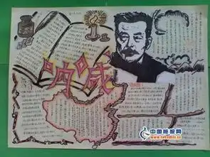 朝花夕拾的手抄报照片