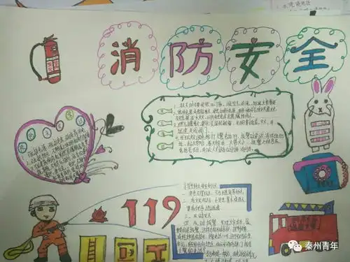 天水市解放路第一小学开展文明守纪树良风,安全教育我先行主题校园安全教育活动