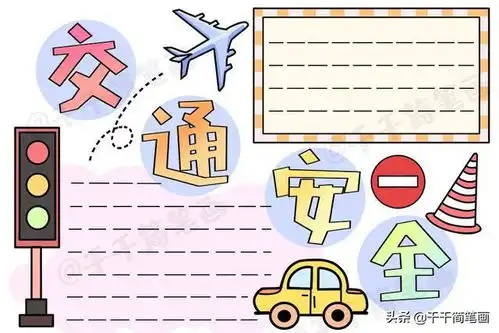 415国家安全教育主题手抄报,排版简单又好看,快收藏