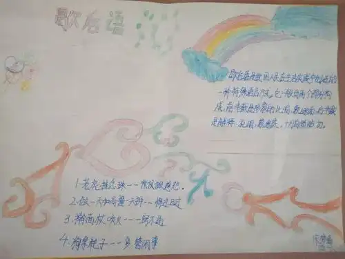 有趣的汉字