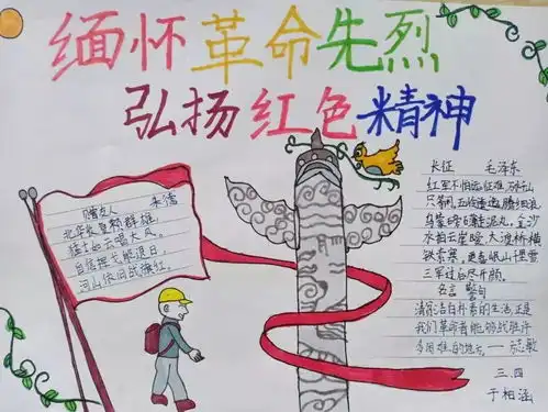 济南市昆仑小学开展壮丽70年争做小小追梦人活动