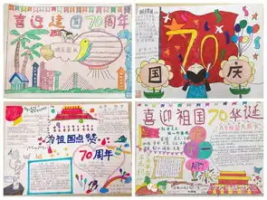 我和祖国共成长,做好新时代接班人迎国庆手抄报比赛