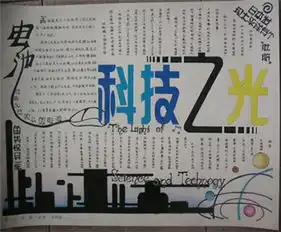 科技手抄报硬币实验