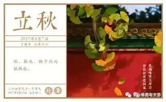 今日立秋立秋习俗养生要点都在这里了