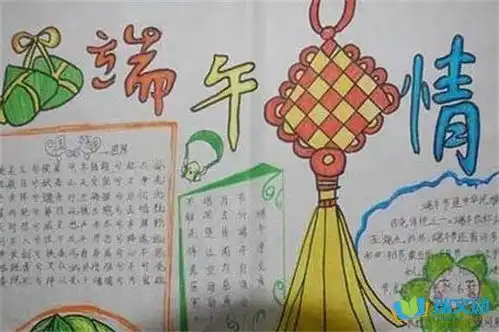 端午节为题的手抄报