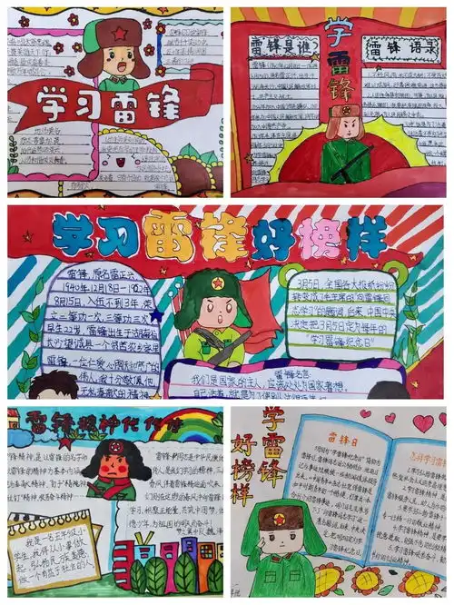 山东省济宁学院附属小学开展学雷锋志愿服务活动