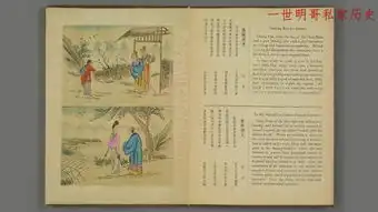 中国传统的二十四孝有图有故事有糟粕