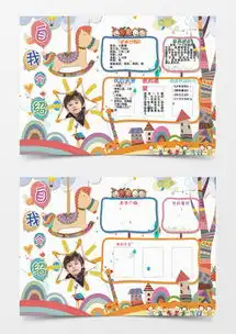小学生自我介绍word模板下载精品小学生自我介绍word大全第2页熊猫办公
