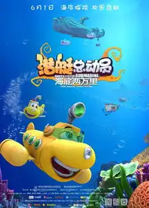 欢乐六一,有电影有活动有礼品呦