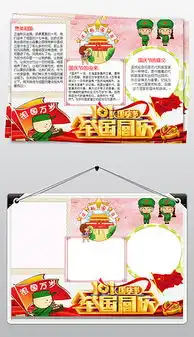 docx国庆3docx格式国庆3素材图片docx国庆3设计模板我图网