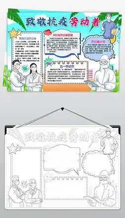 51劳动节手抄报图片大全51劳动节手抄报背景图片