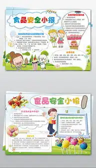 doc儿童零食doc格式儿童零食素材图片doc儿童零食设计模板我图网