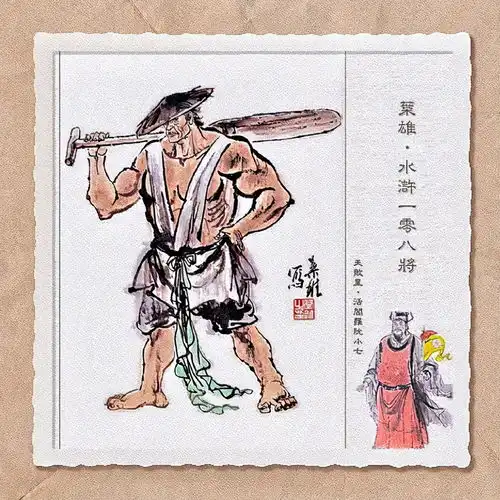 赤条条来去无牵挂,如果你看懂阮小七的清醒,你就读懂了水浒