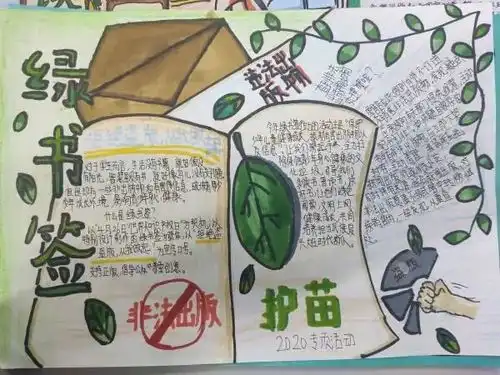 宿州市埇桥区祁县镇中心校开展护苗绿书签网络安全进课堂主题教育系列话动