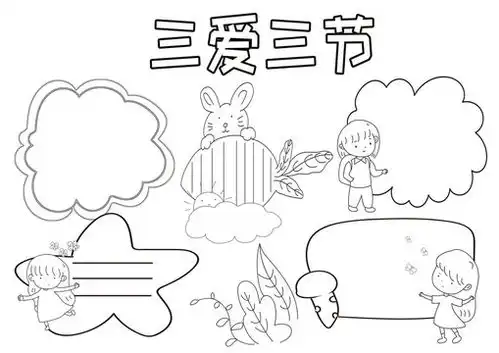 诚信伴我成长黑白线描小报设计模板下载宣传展板模板素材下的学校展板设计模板