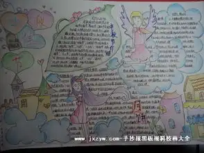 中秋节的手抄报图片不要太简单,图要多,色彩鲜艳,初二的有图一定采纳