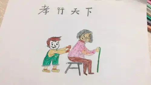 孝亲敬长,和美家庭