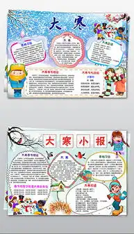 doc冬天背景素材