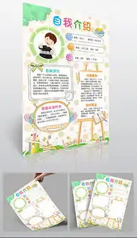 docx简历海报素材