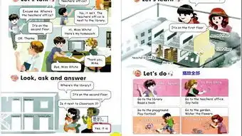 人教版四年级英语