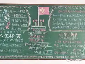 欢庆国庆活动集萃
