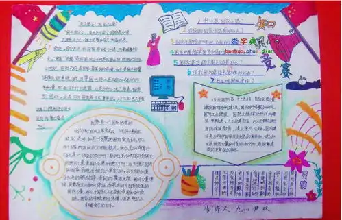 有关国防教育手抄报设计有关国防教育手抄报图片查字典板报网