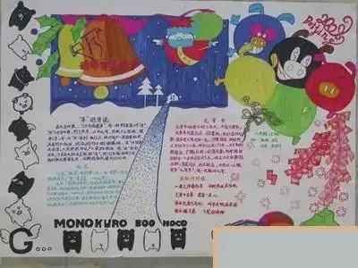 以新春新征程为主题作一幅手抄报