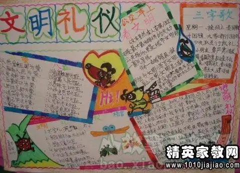 文明礼仪英语格言