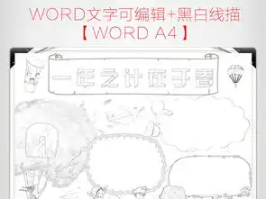 春天来了绿色春游小报手抄报word模板图片素材worddoc下载11.07mb其他大全其他