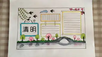 手抄报
