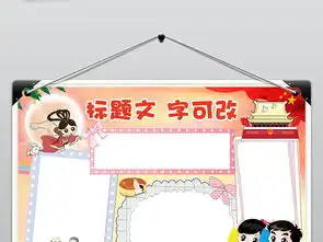 十一国庆节小报中秋节手抄报祖国生日快乐电子小报图片素材worddoc模板下载91.10mb国庆节手抄报大全节日手抄报