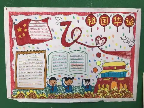 画笔寄情,绘出爱国之心横岗小学举行我和我的祖国手抄报评比活动