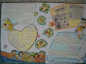 关于怎样制作小学数学剪贴报有会的人说下嘛,非常感谢大家