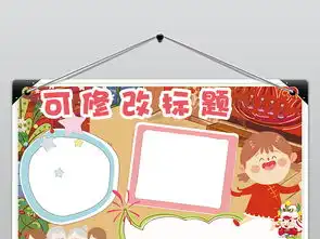 2019猪年春节看春晚迎新年团圆年年夜饭手抄报小报图片素材psd模板下载97.79mb春节元旦手抄报大全节日手抄报