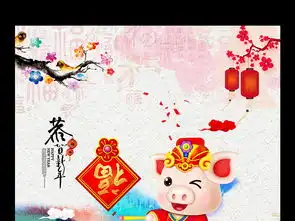 水彩中国风2019新年海报猪年海报psd图片设计素材高清psd模板下载99.67mb元宵大全