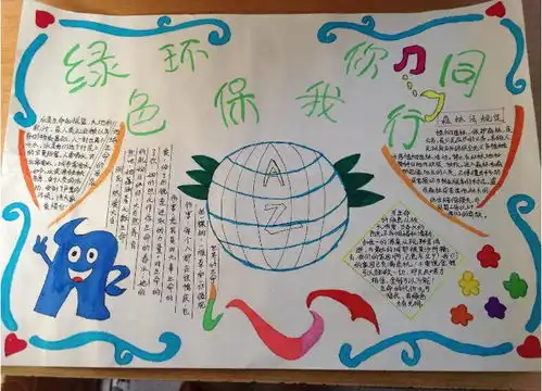 北京小学五年级关于花草的手抄报
