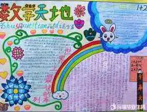 数学手抄报数学的应用领域