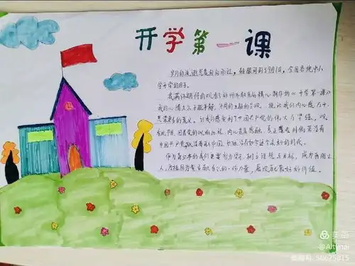 古荥小学组织学生观看由市教育局组织制作的秋季开学第一课