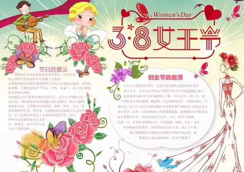 明天是妇女节,手抄报祝福语贺卡模板全攻略,赶快为孩子收藏吧