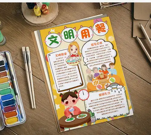 文明用餐餐桌礼仪小报手抄报模版word模板下载熊猫办公