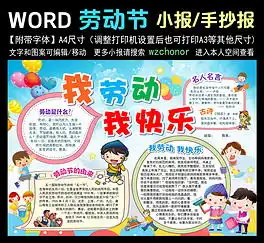 doc劳动节图片素材doc格式劳动节图片素材素材图片doc劳动节图片素材设计模板我图网