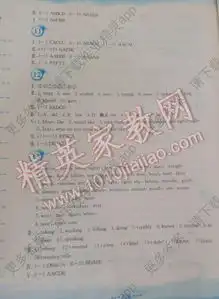 2016年暑假作业七年级英语人教版安徽教育出版社答案