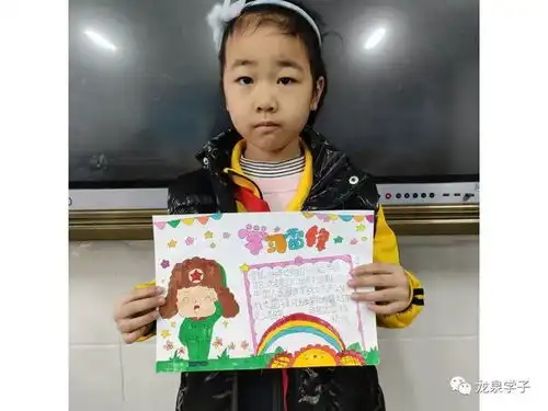 榜样在我心,一起学雷锋泰安高新区龙泉小学学雷锋系列活动