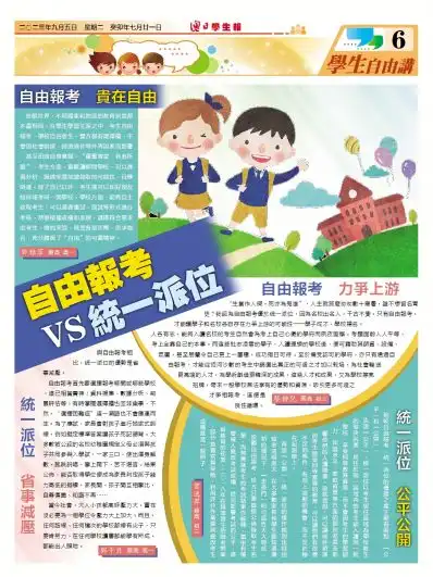 澳门日报电子版