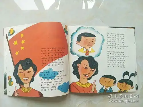 娃娃爱祖国从书小英雄的故事