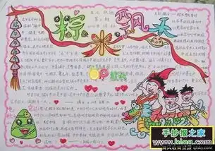 端午节儿童节手抄报快乐来袭,为孩子赶紧收藏起来
