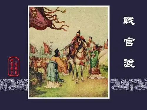 上美老版三国演义连环画全61册链接2