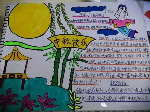 情暖校园迎中秋拥抱祖国庆国庆昆明呈贡新区第一小学迎中秋,庆国庆系列活动
