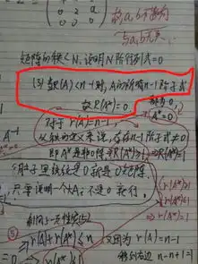 线性代数问题秩小于n1为什么会推出任意余子式等于0